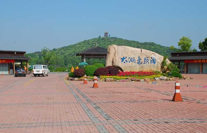 太湖鼋头渚、水乡西塘 七宝古镇、华东五市六天